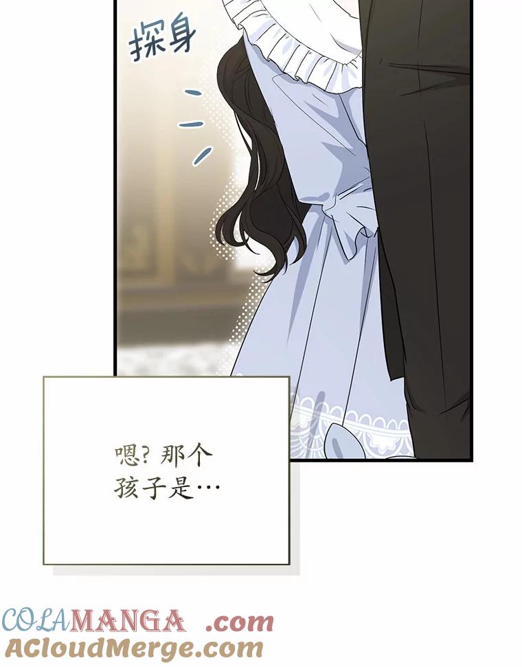 《菲奥尼：预见我与恶魔大公的未来》13.你好，小公女 第85页