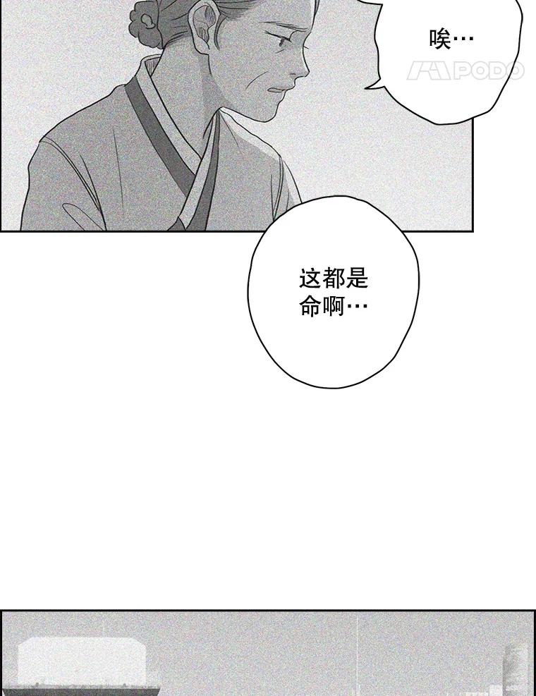 《消失的新郎》14.误会和事实 第19页