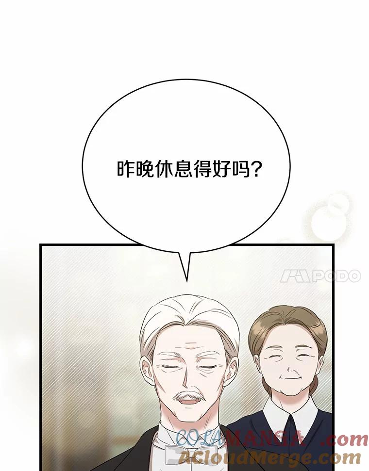 《菲奥尼：预见我与恶魔大公的未来》13.你好，小公女 第81页