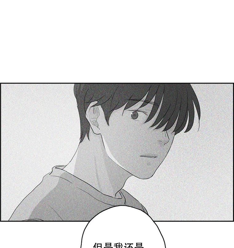 《消失的新郎》14.误会和事实 第44页