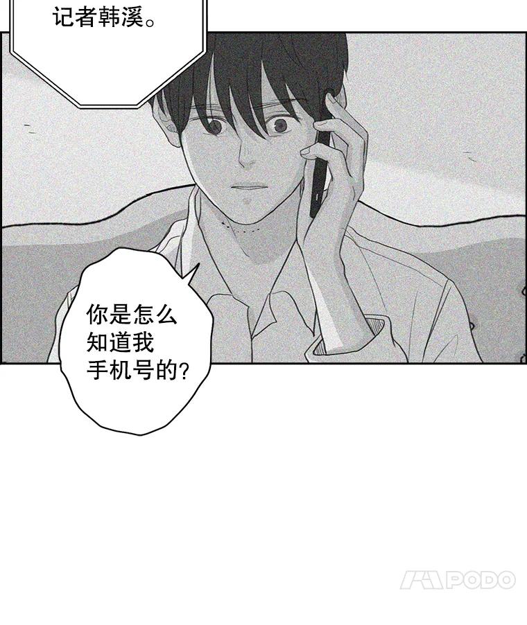 《消失的新郎》14.误会和事实 第71页