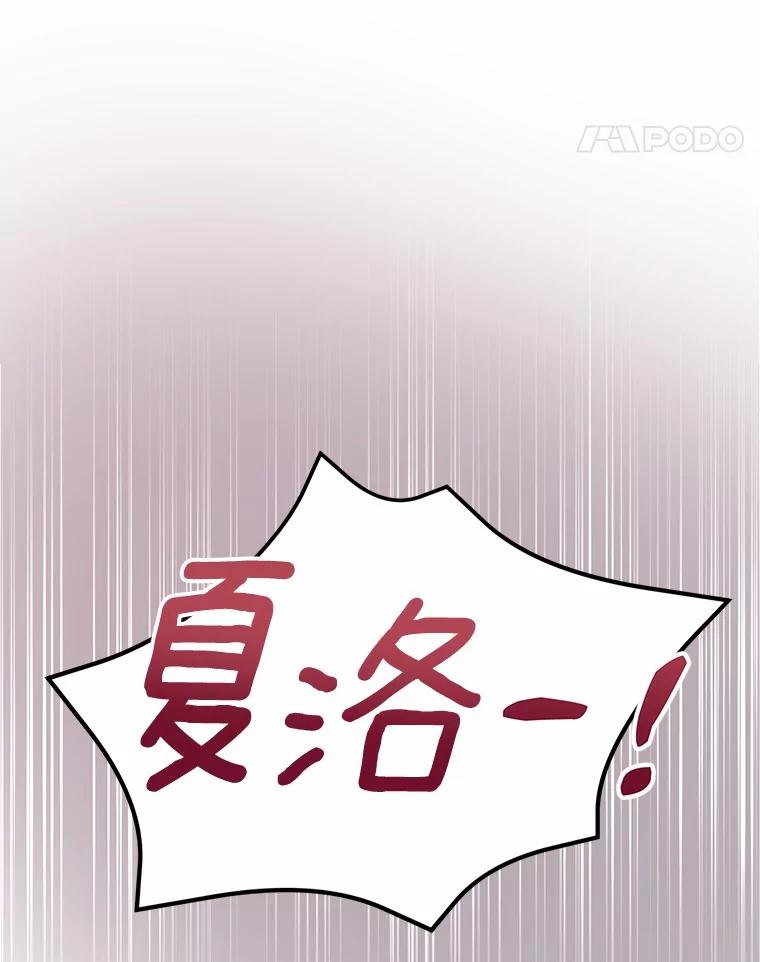 《菲奥尼：预见我与恶魔大公的未来》13.你好，小公女 第102页