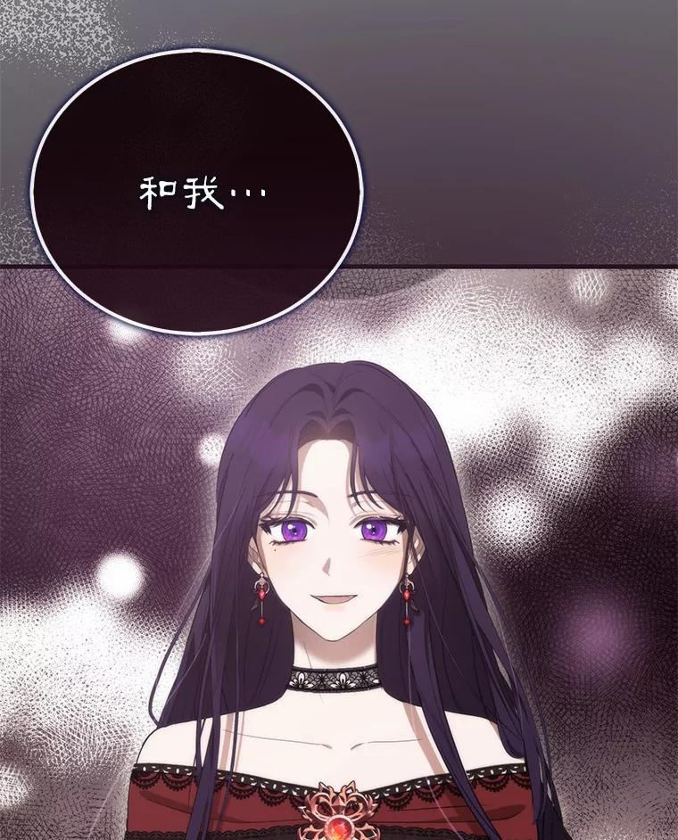 《菲奥尼：预见我与恶魔大公的未来》13.你好，小公女 第10页