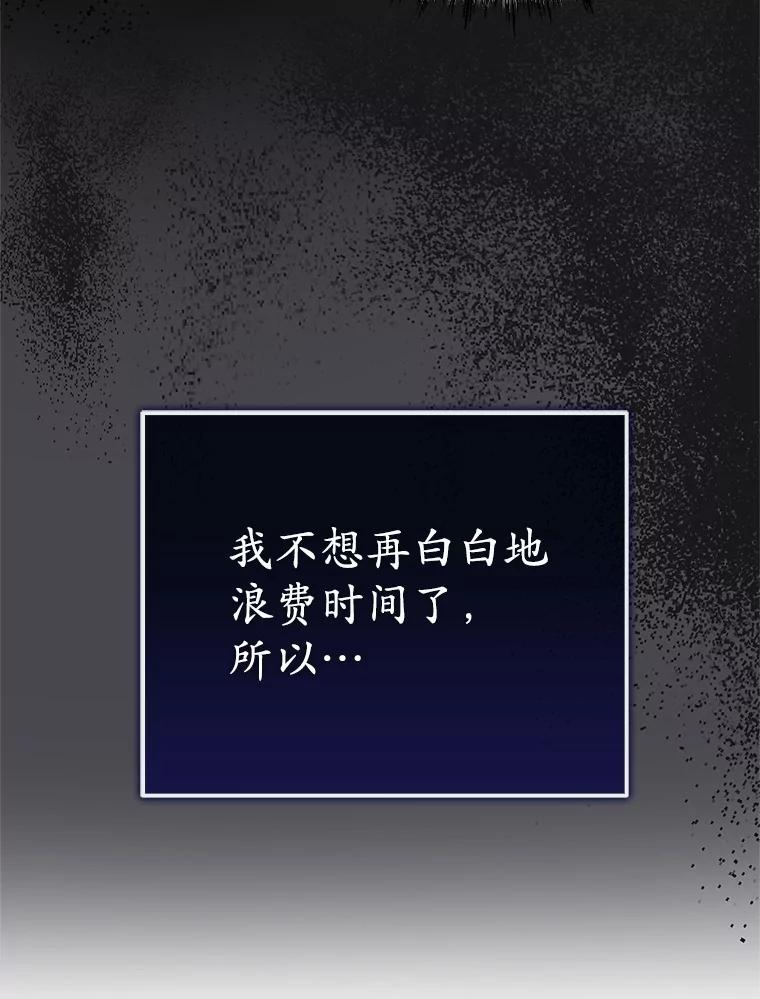 《菲奥尼：预见我与恶魔大公的未来》13.你好，小公女 第30页