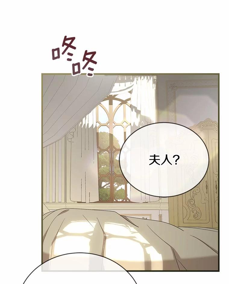 《菲奥尼：预见我与恶魔大公的未来》13.你好，小公女 第50页