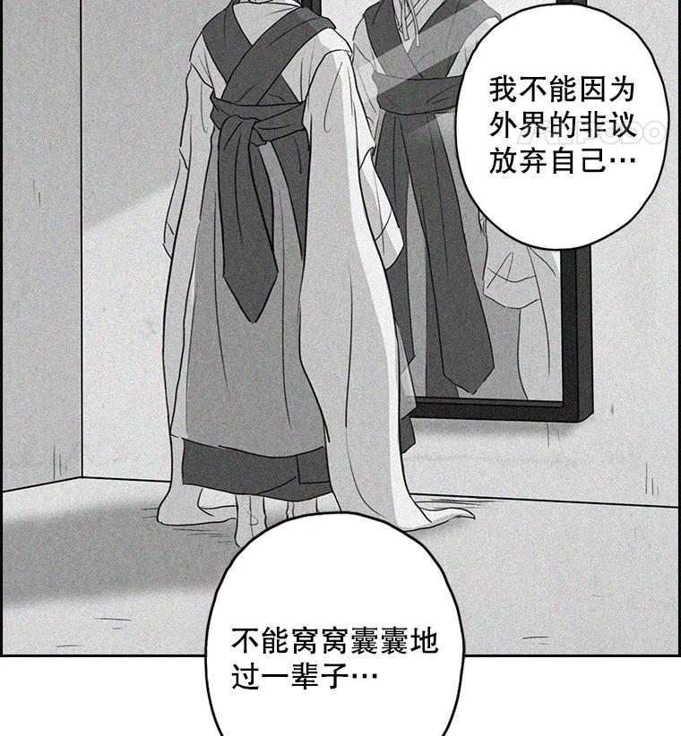 《消失的新郎》14.误会和事实 第26页