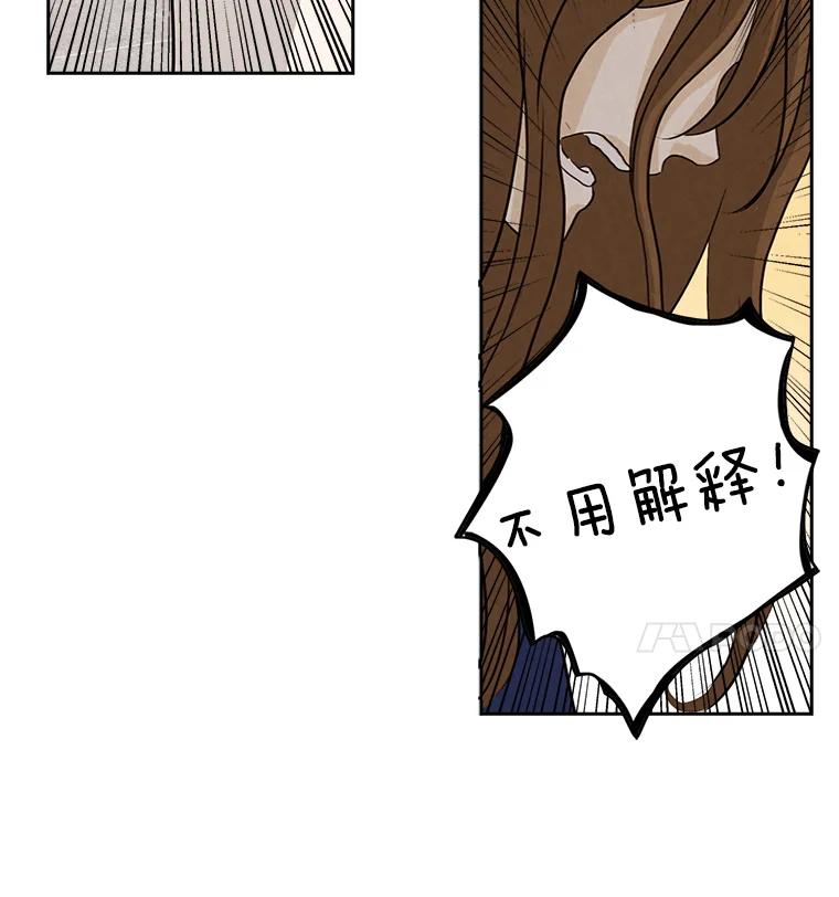 《消失的新郎》14.误会和事实 第86页