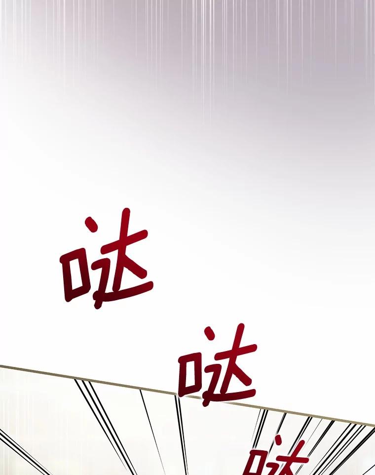 《菲奥尼：预见我与恶魔大公的未来》13.你好，小公女 第103页
