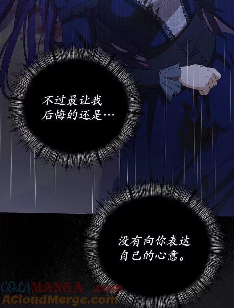 《菲奥尼：预见我与恶魔大公的未来》13.你好，小公女 第29页