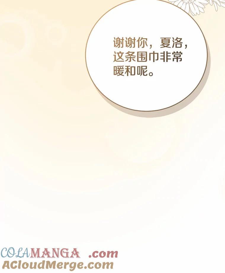 《菲奥尼：预见我与恶魔大公的未来》13.你好，小公女 第101页