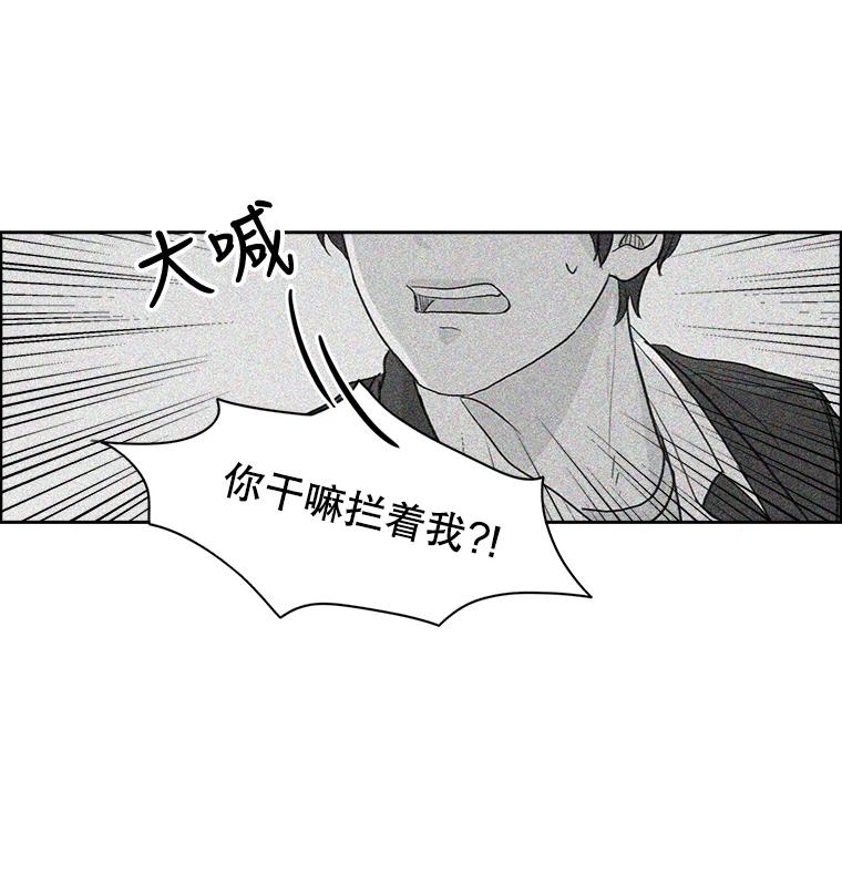 《消失的新郎》14.误会和事实 第16页