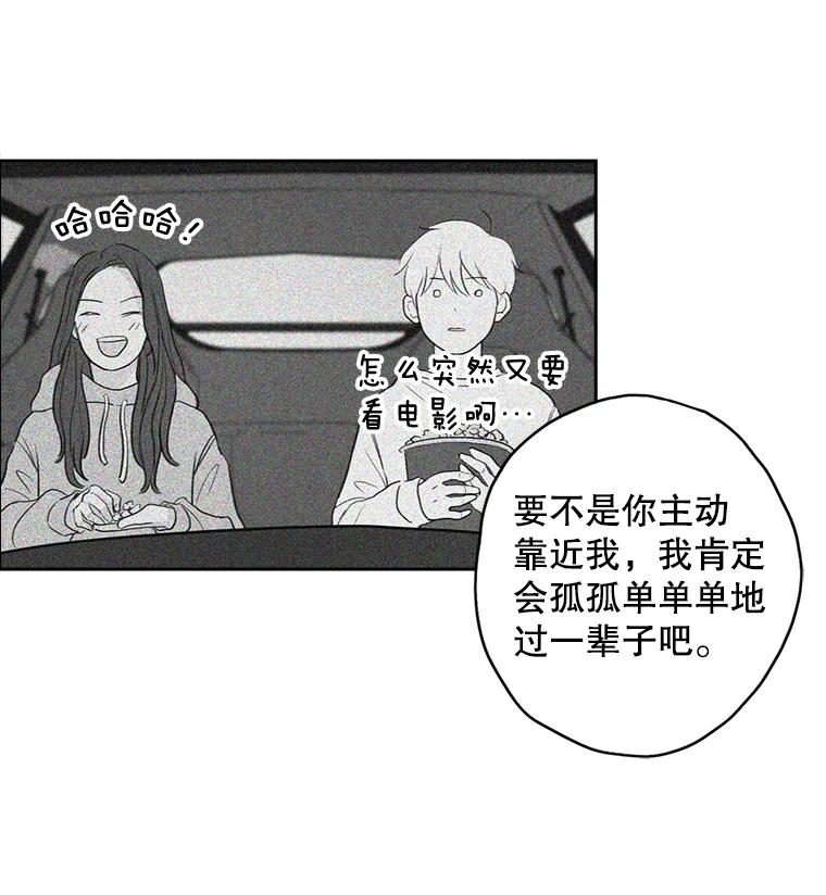 《消失的新郎》14.误会和事实 第42页