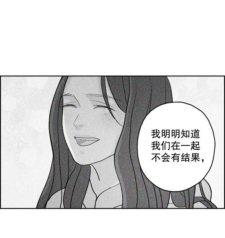 《消失的新郎》14.误会和事实 第43页