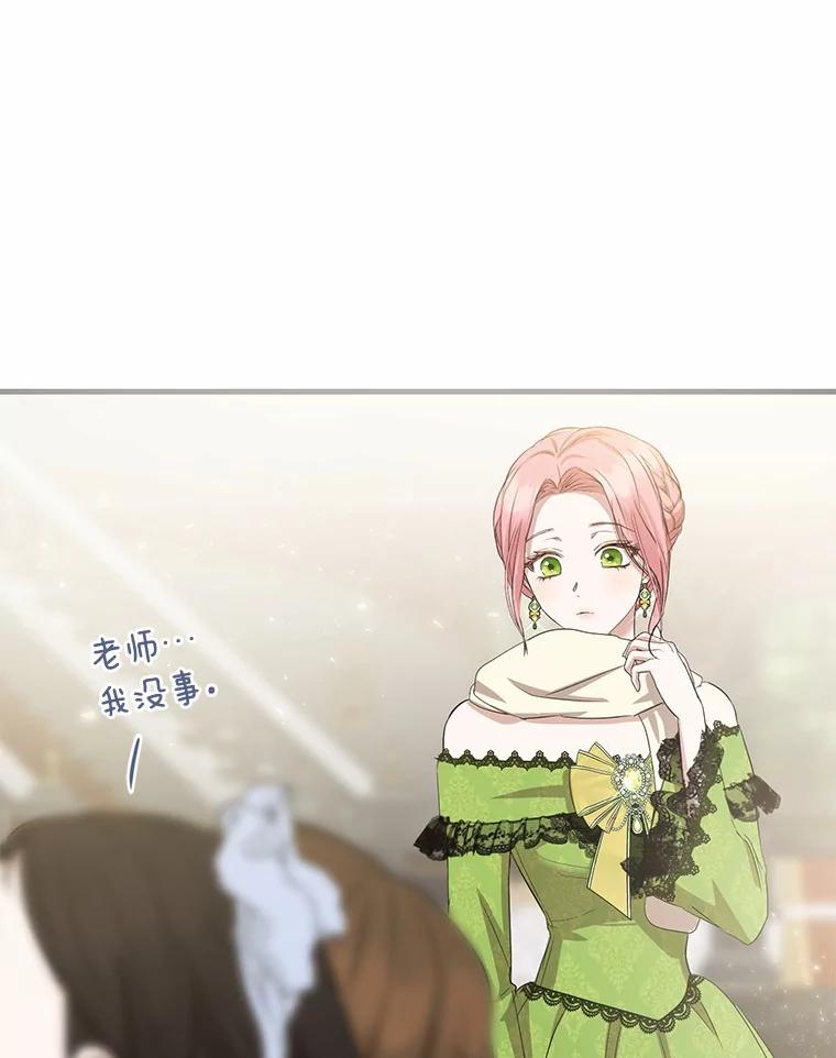 《菲奥尼：预见我与恶魔大公的未来》13.你好，小公女 第107页