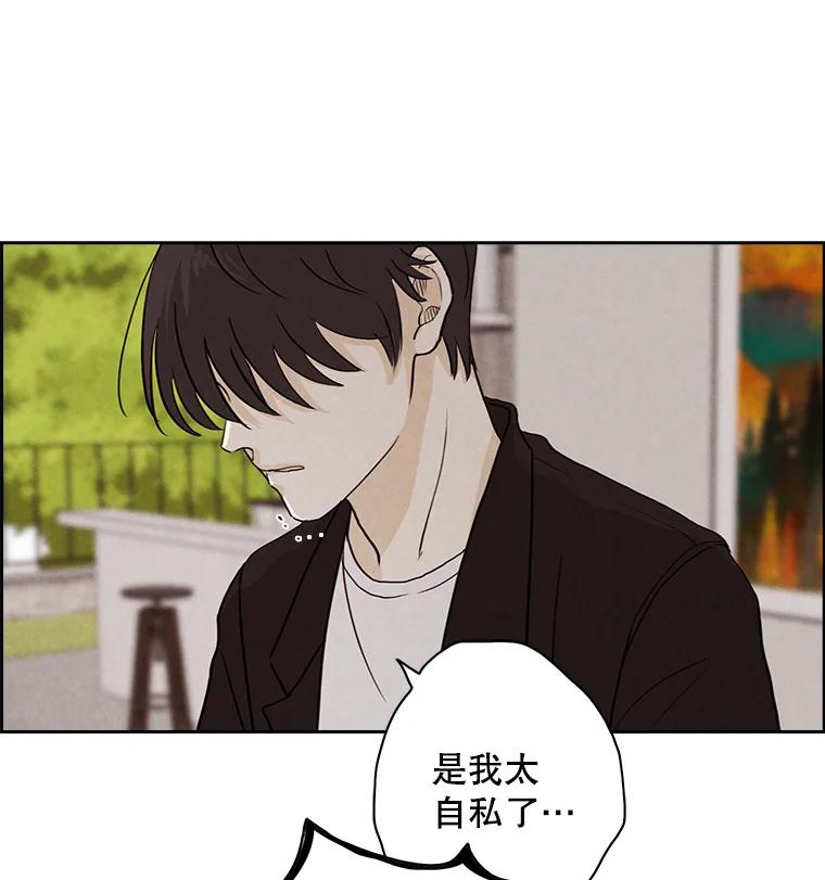 《消失的新郎》14.误会和事实 第84页