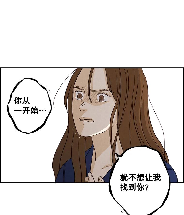 《消失的新郎》14.误会和事实 第80页