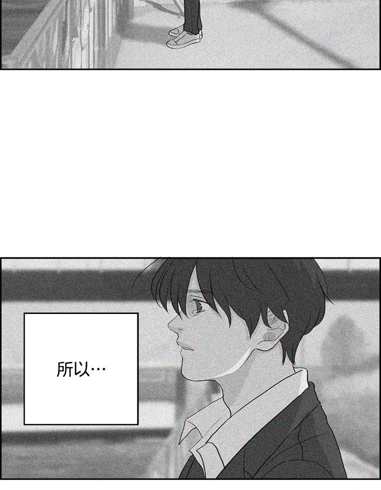 《消失的新郎》14.误会和事实 第10页