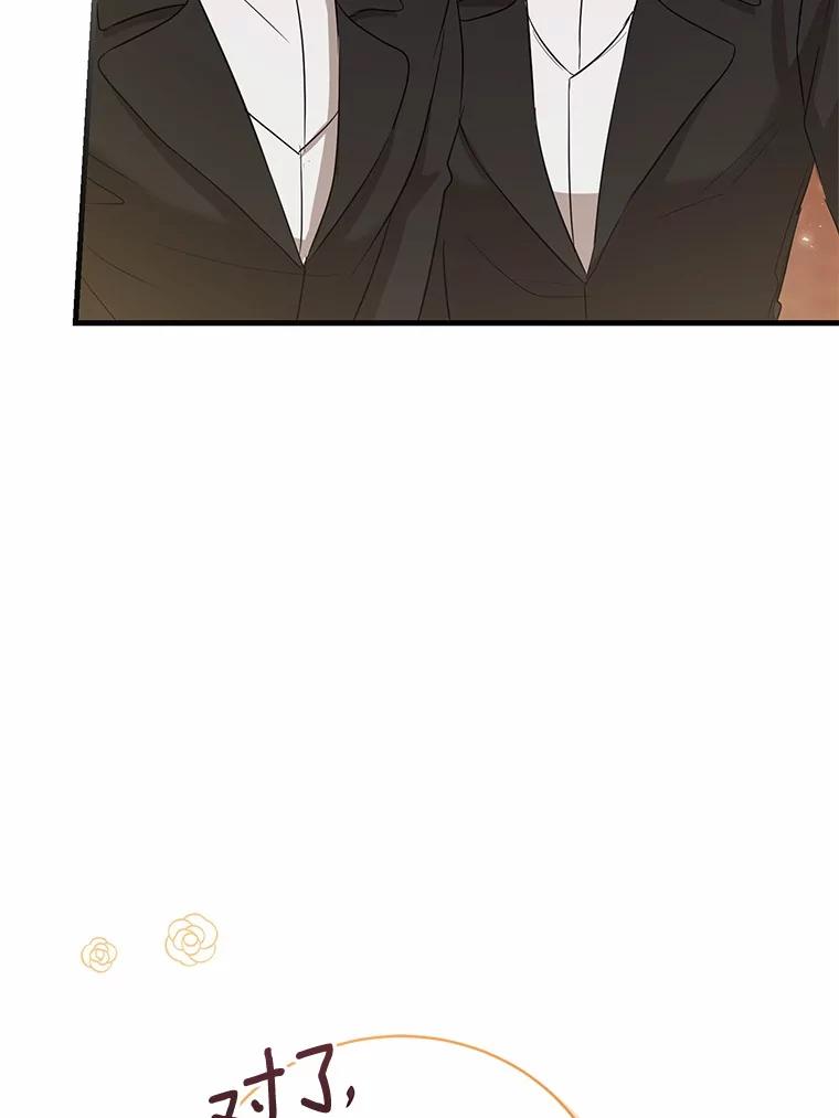《菲奥尼：预见我与恶魔大公的未来》13.你好，小公女 第140页