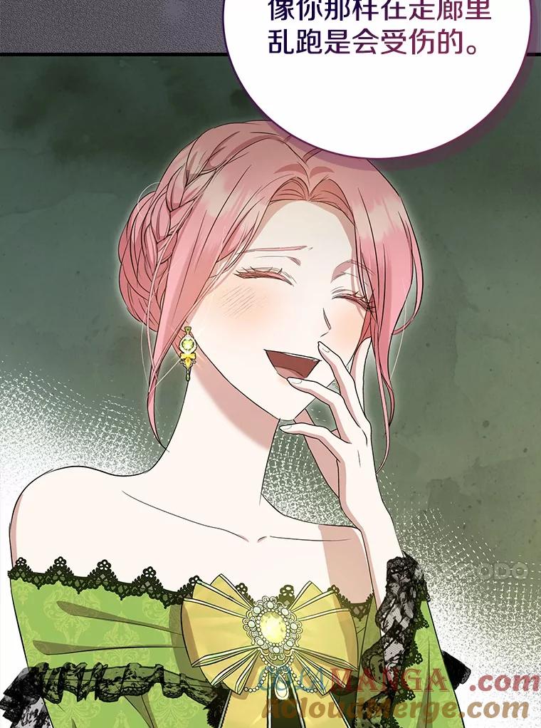 《菲奥尼：预见我与恶魔大公的未来》13.你好，小公女 第121页