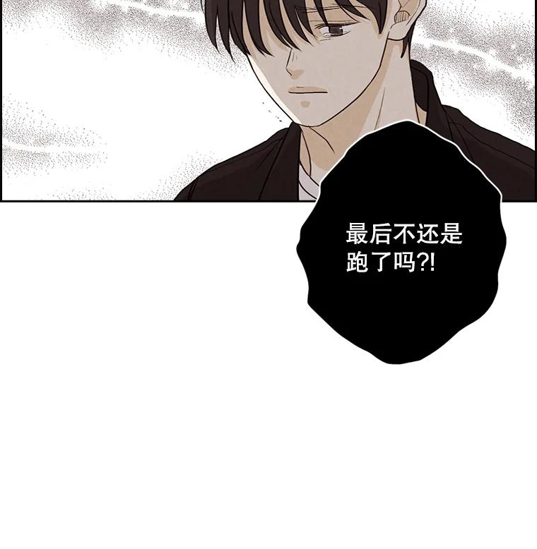 《消失的新郎》14.误会和事实 第66页