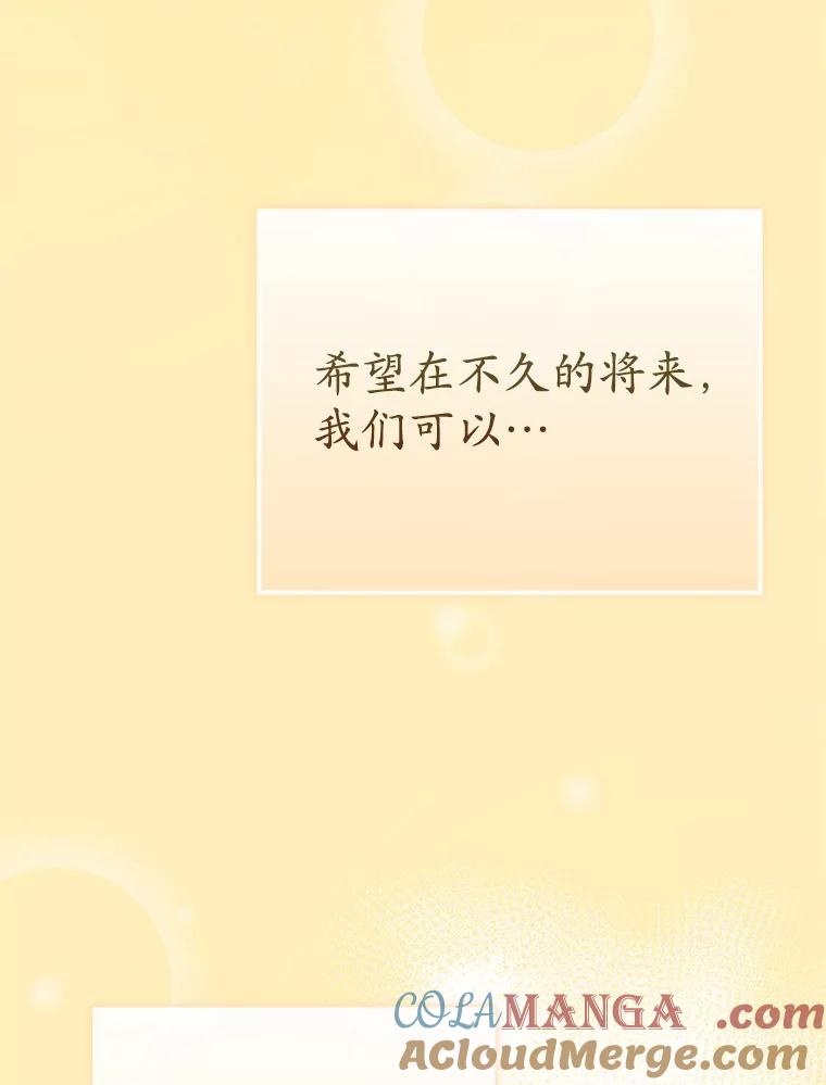 《菲奥尼：预见我与恶魔大公的未来》13.你好，小公女 第33页