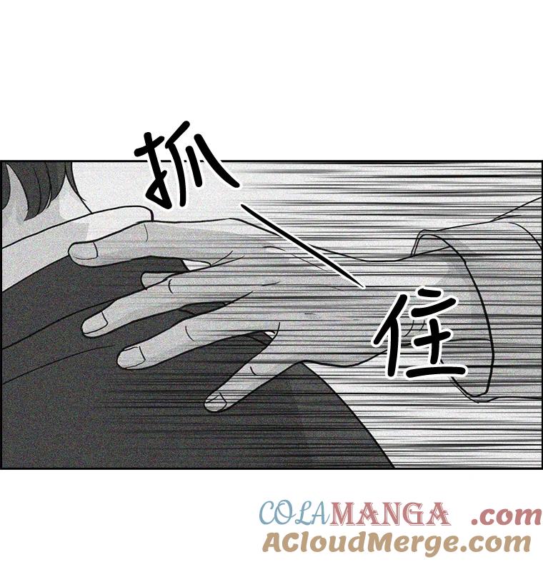 《消失的新郎》14.误会和事实 第13页