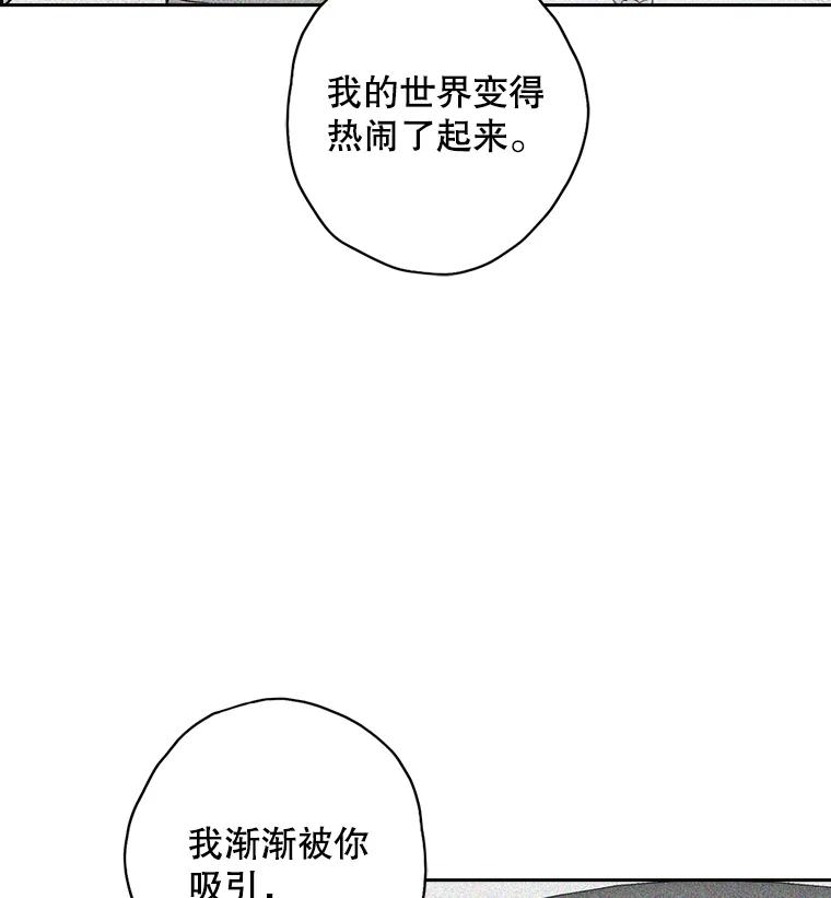 《消失的新郎》14.误会和事实 第40页