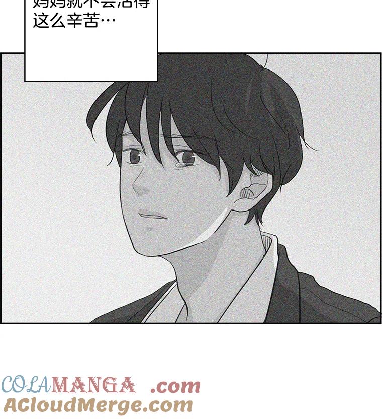 《消失的新郎》14.误会和事实 第5页