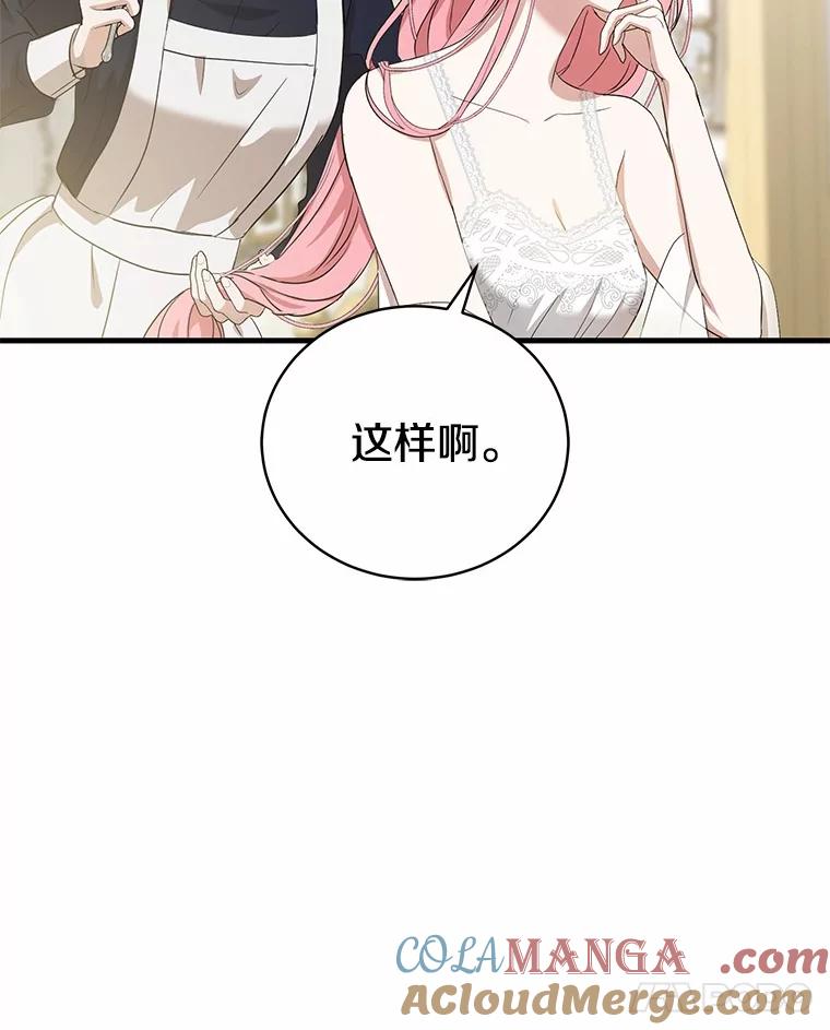 《菲奥尼：预见我与恶魔大公的未来》13.你好，小公女 第65页