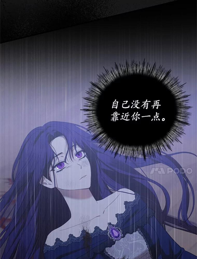 《菲奥尼：预见我与恶魔大公的未来》13.你好，小公女 第28页