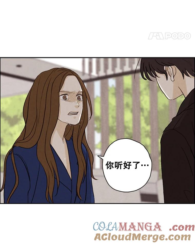 《消失的新郎》14.误会和事实 第97页
