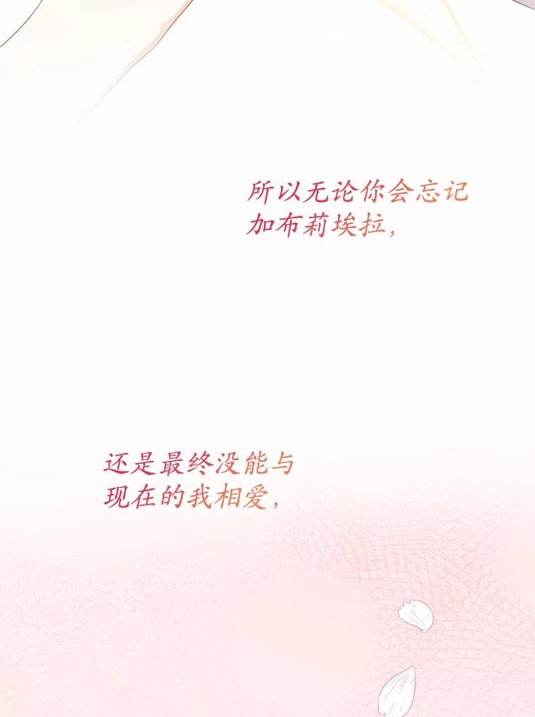 《菲奥尼：预见我与恶魔大公的未来》13.你好，小公女 第42页