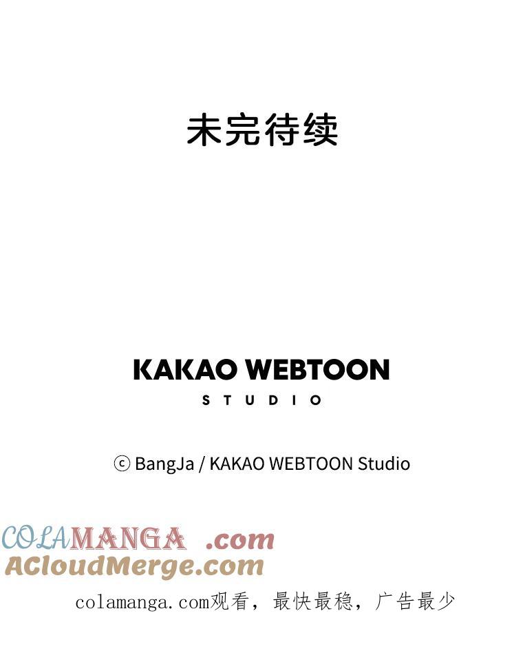 《消失的新郎》14.误会和事实 第101页