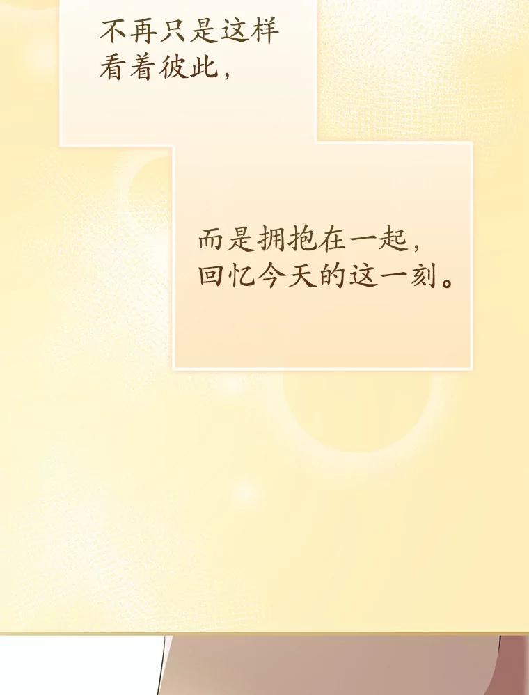 《菲奥尼：预见我与恶魔大公的未来》13.你好，小公女 第34页