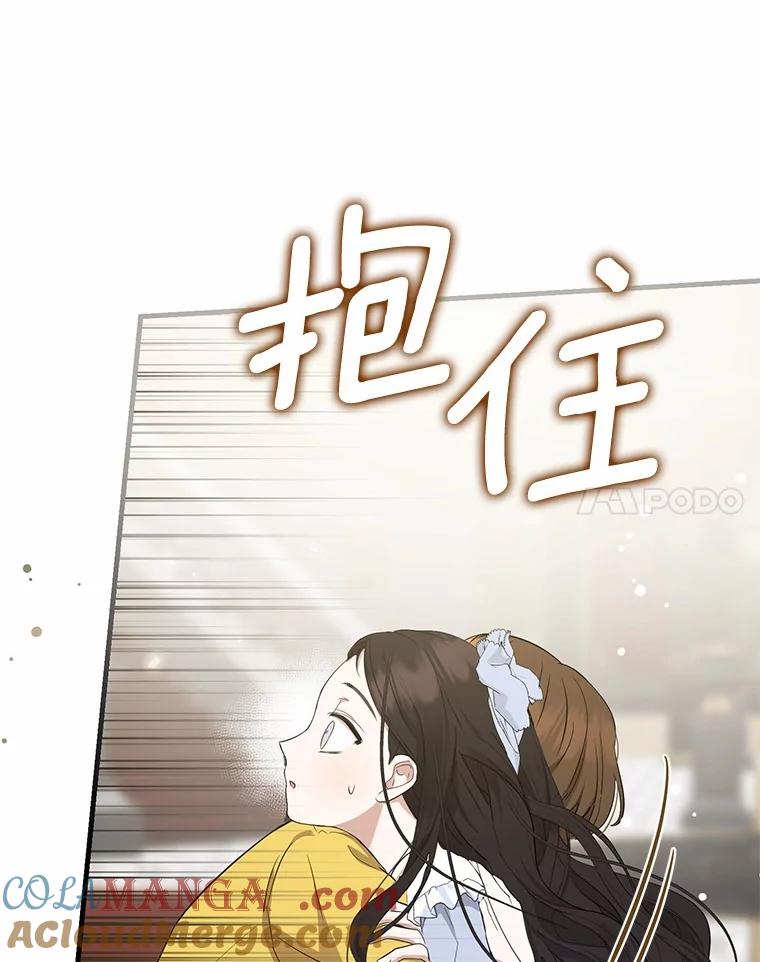 《菲奥尼：预见我与恶魔大公的未来》13.你好，小公女 第105页