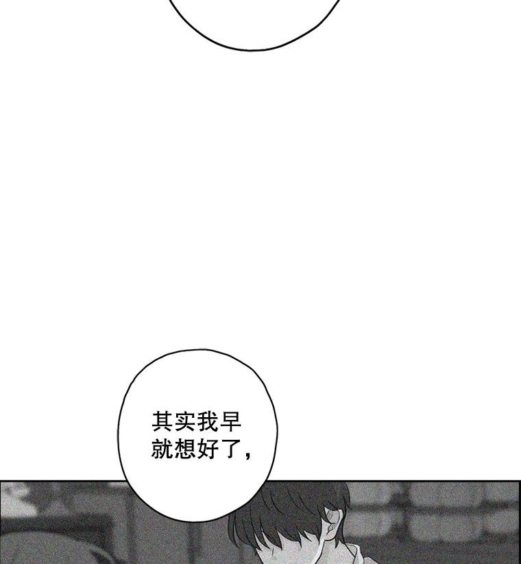 《消失的新郎》14.误会和事实 第27页