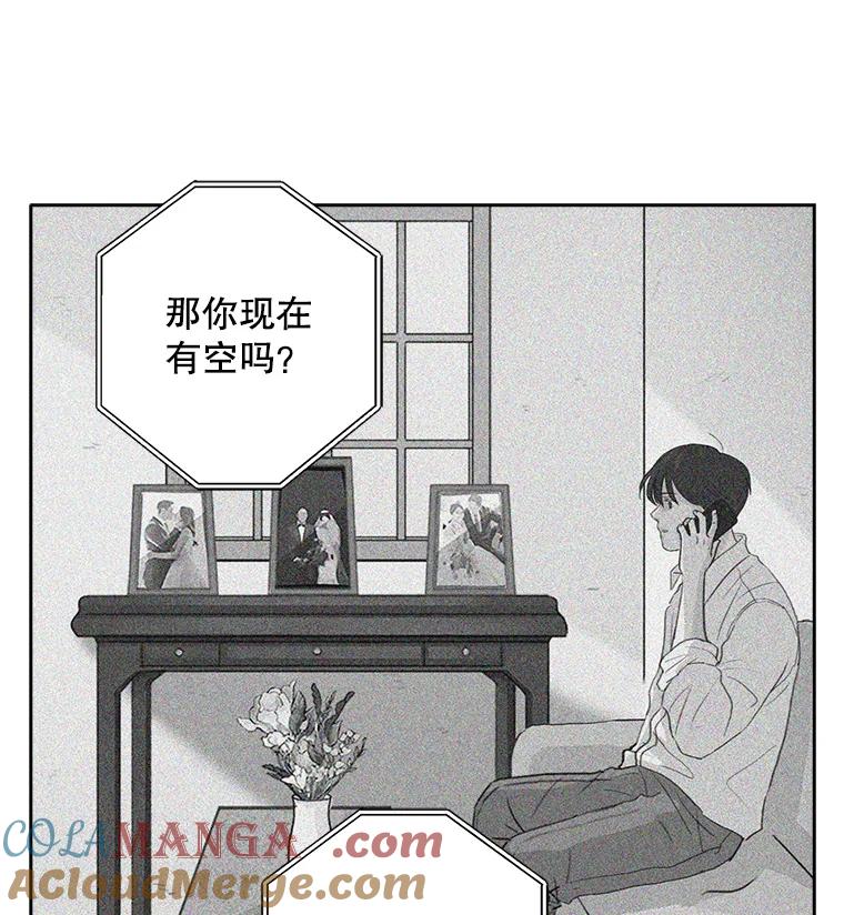 《消失的新郎》14.误会和事实 第73页