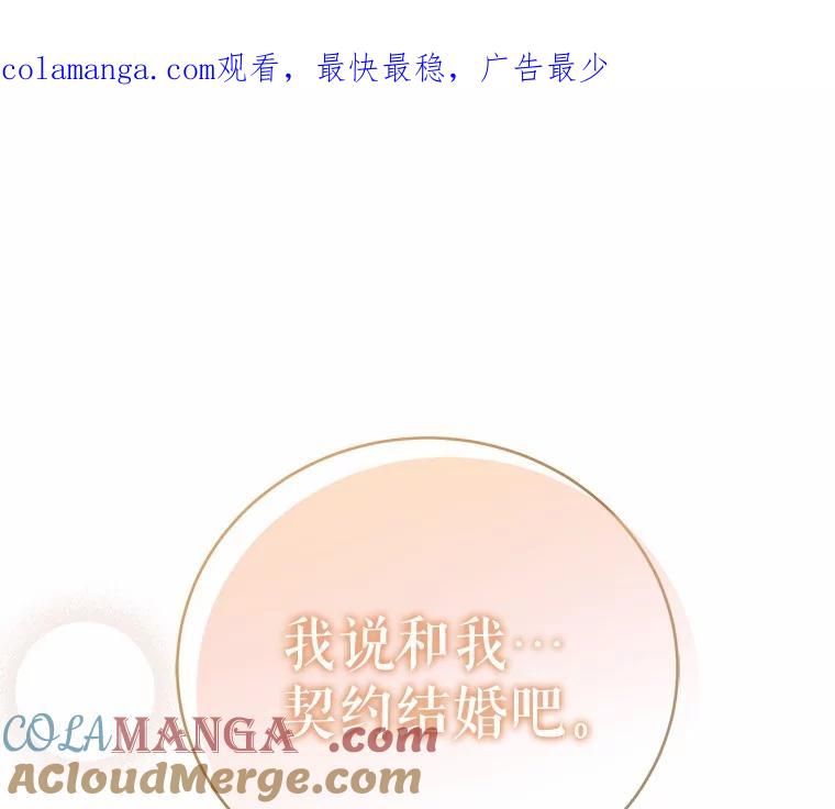 《菲奥尼：预见我与恶魔大公的未来》13.你好，小公女 第1页