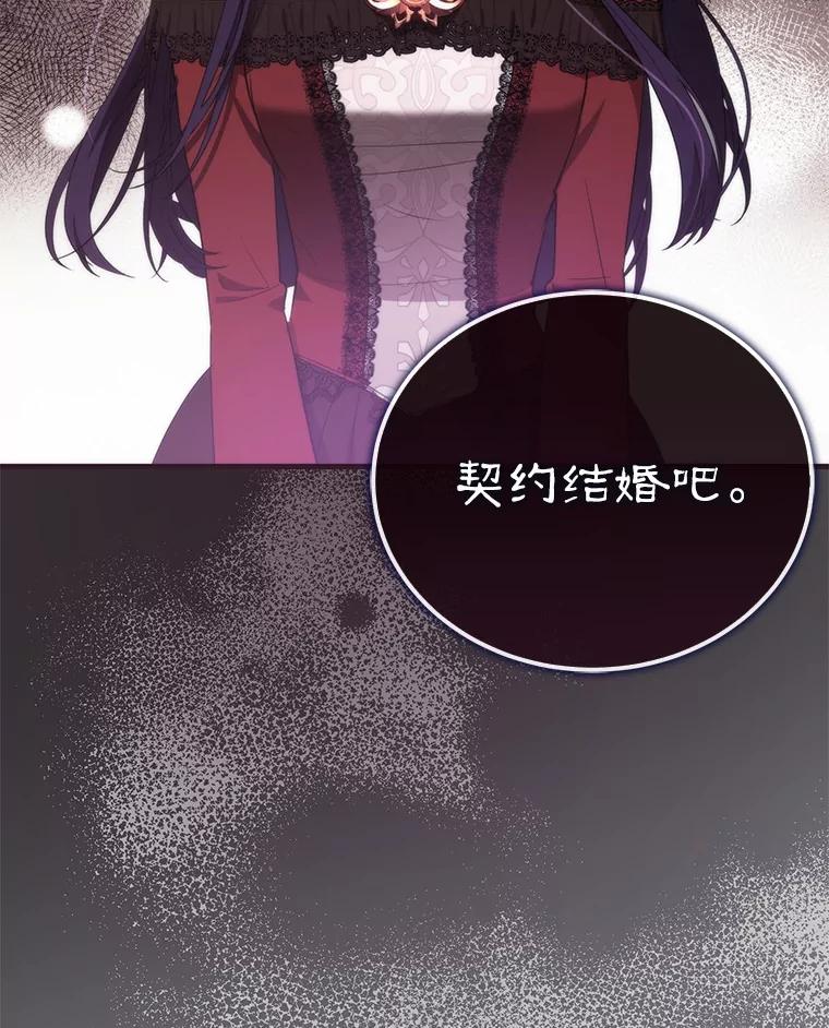 《菲奥尼：预见我与恶魔大公的未来》13.你好，小公女 第11页