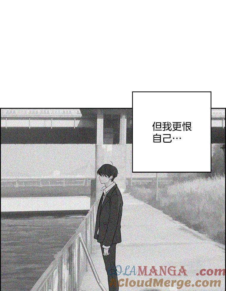 《消失的新郎》14.误会和事实 第9页