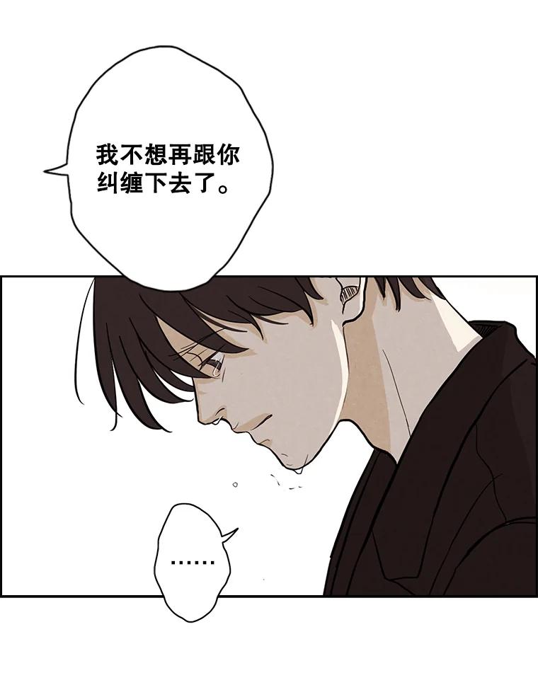 《消失的新郎》14.误会和事实 第98页
