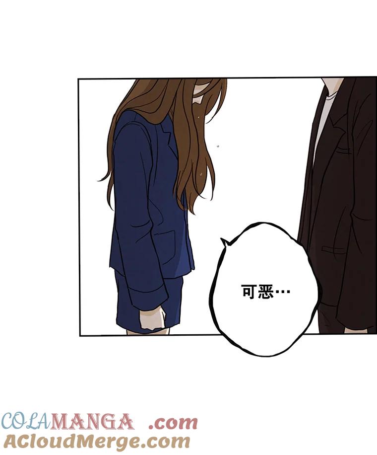 《消失的新郎》14.误会和事实 第89页