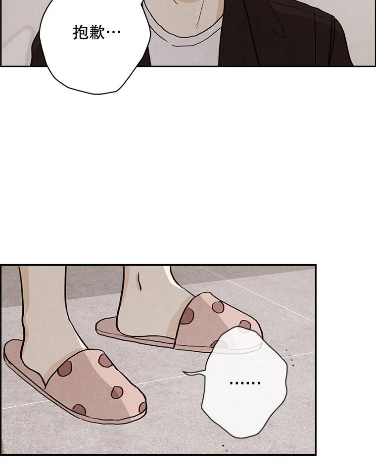 《消失的新郎》14.误会和事实 第92页