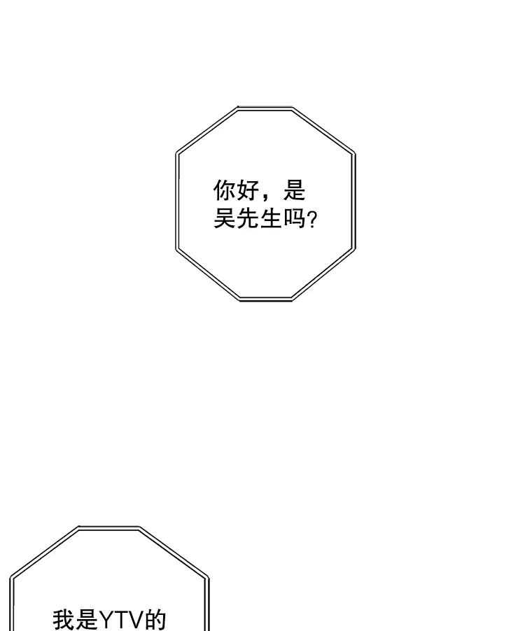 《消失的新郎》14.误会和事实 第70页