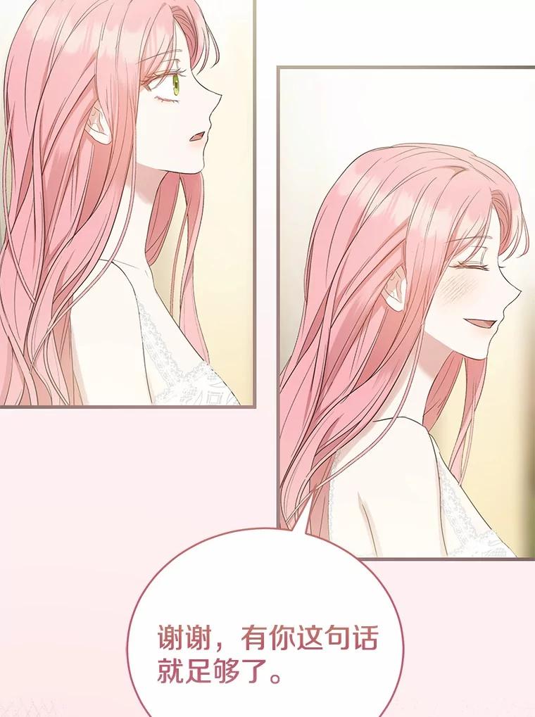 《菲奥尼：预见我与恶魔大公的未来》13.你好，小公女 第39页