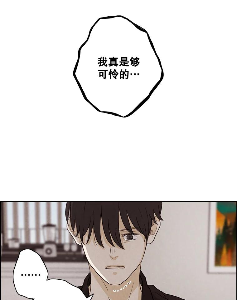 《消失的新郎》14.误会和事实 第91页