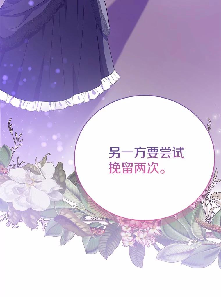 《菲奥尼：预见我与恶魔大公的未来》13.你好，小公女 第24页