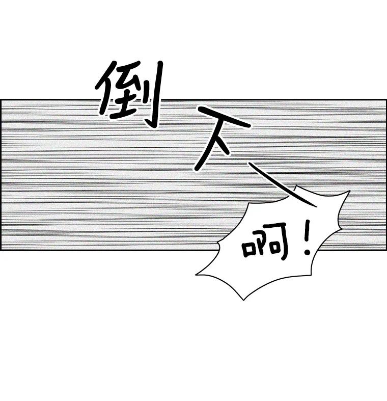 《消失的新郎》14.误会和事实 第14页
