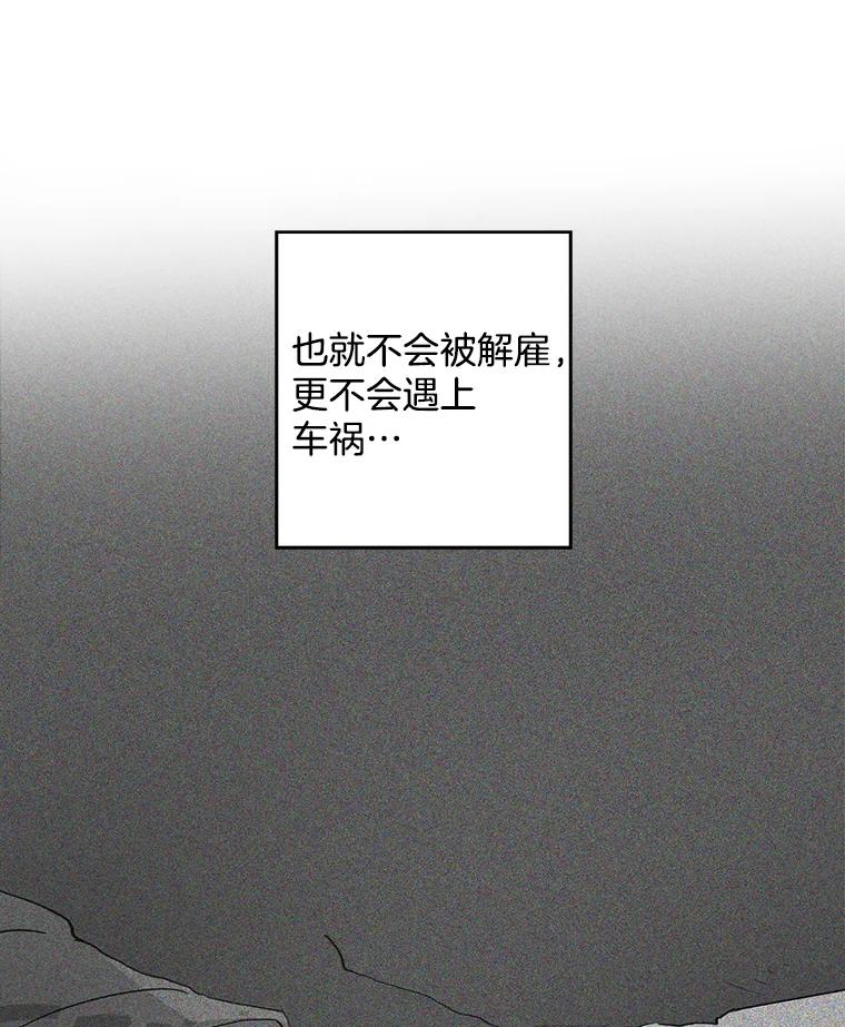 《消失的新郎》14.误会和事实 第6页