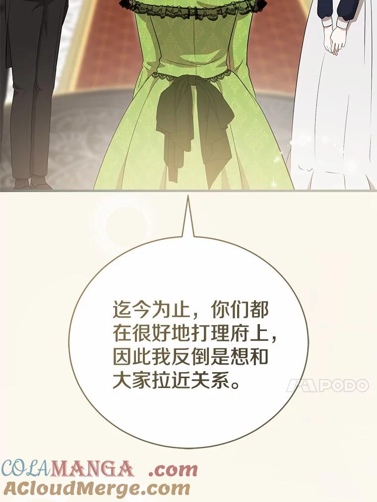 《菲奥尼：预见我与恶魔大公的未来》13.你好，小公女 第137页